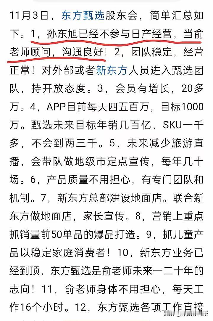股东大会召开，尘埃落定：小孙不再参与日产经营，当大老板顾问！自从今年四月份以