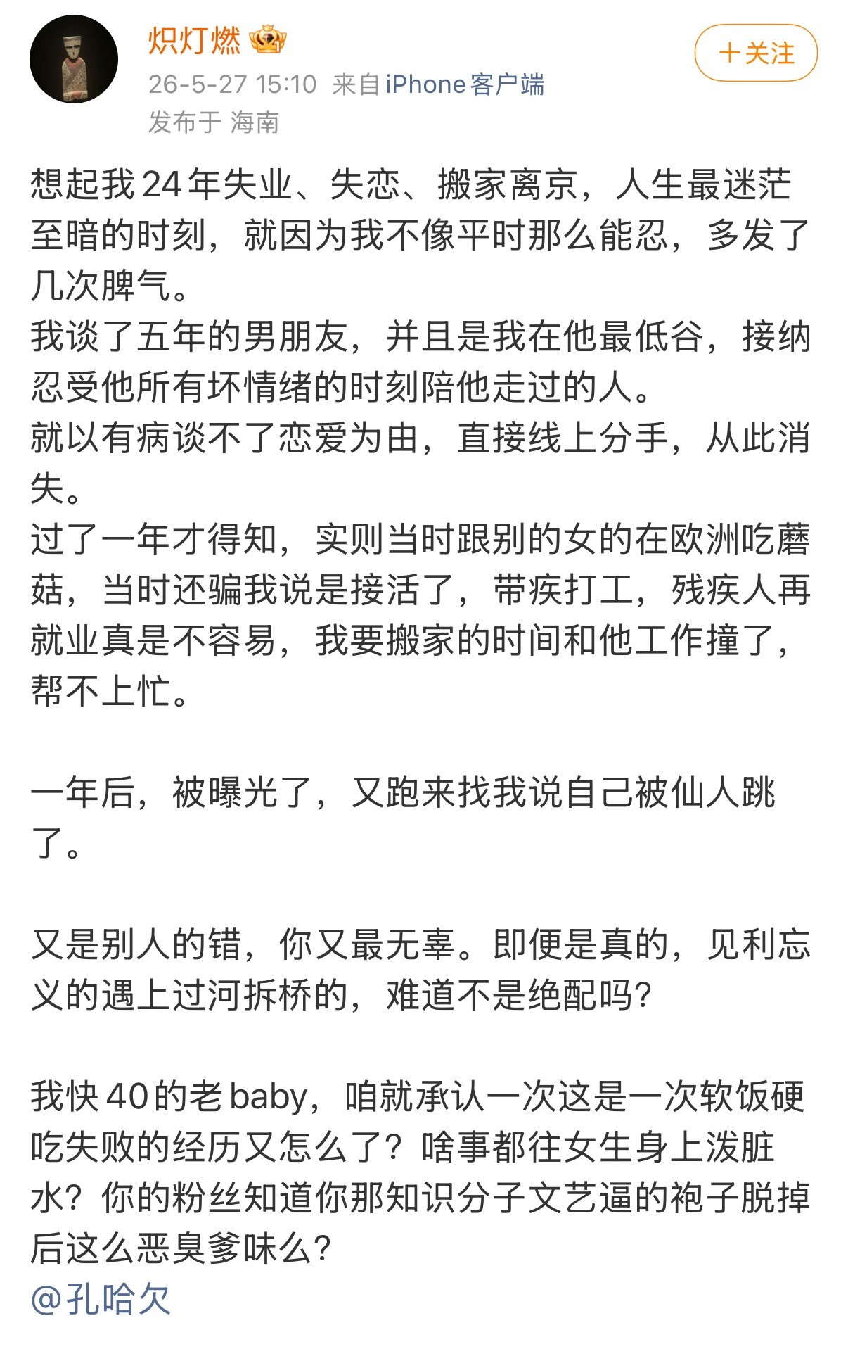 原来业内骂人也知道“文艺逼”