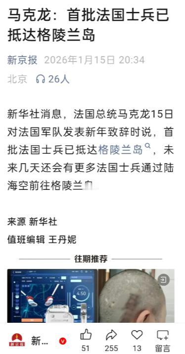 刚刚，大概特朗普也没想到，法国竟然先下手为强，主动“掀桌子”了!根据《新京报》报