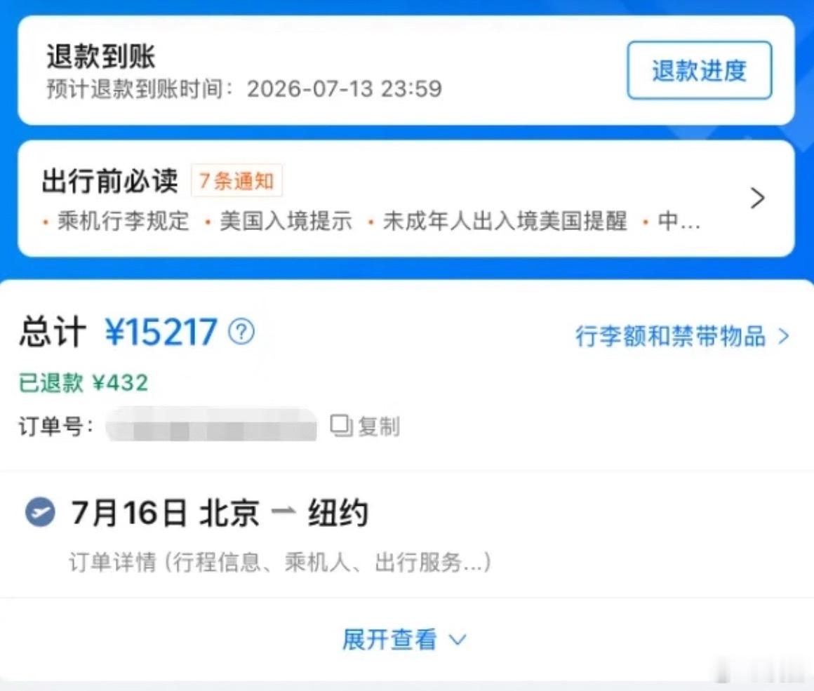天价退票费全额退了15217元订购的机票，退款只退432元，这些平台真是敢想敢干