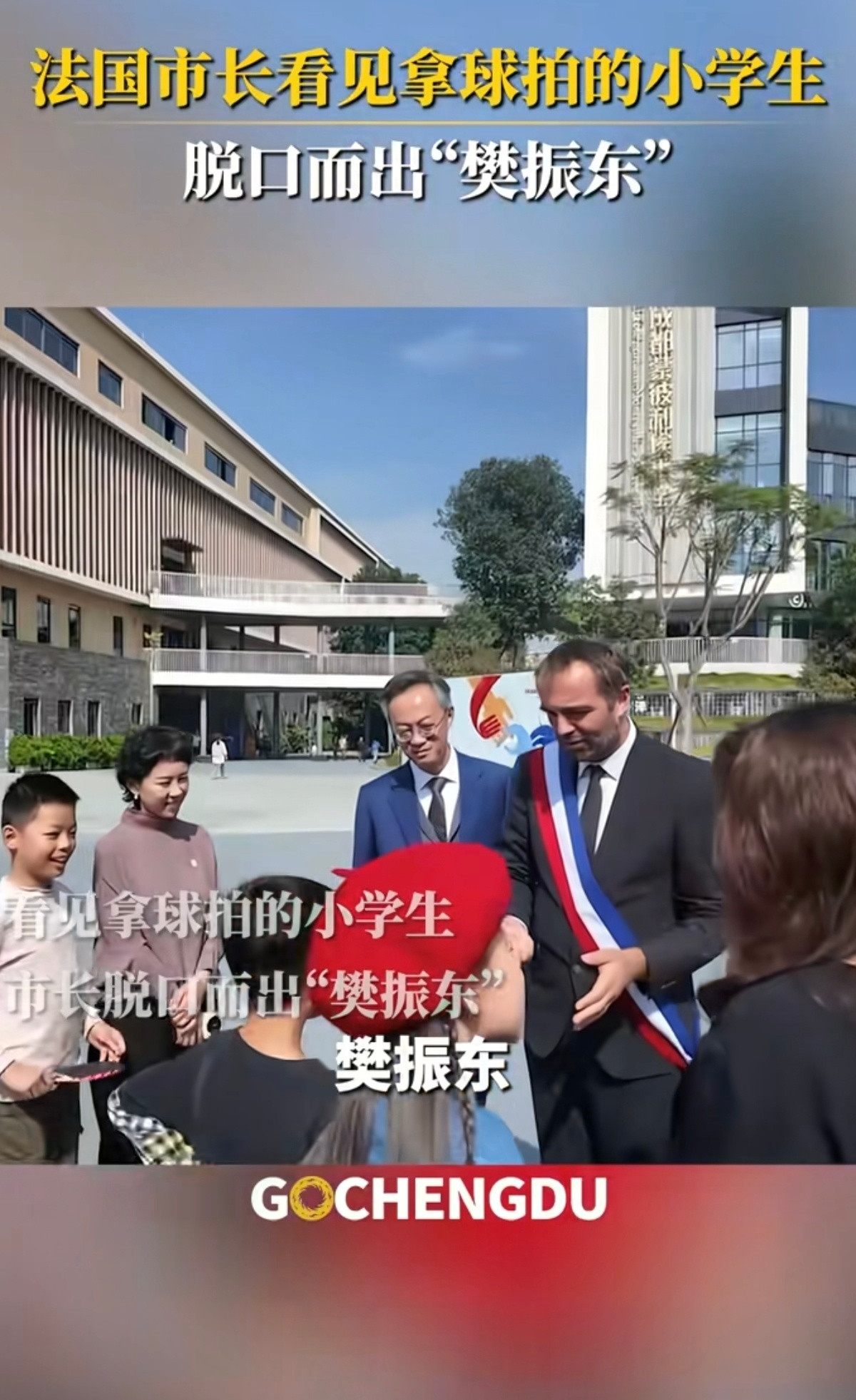 对樊振东的这份尊重与重视，不是刻意追捧，而是他用实力赢得的体面，也是健康赛场该有