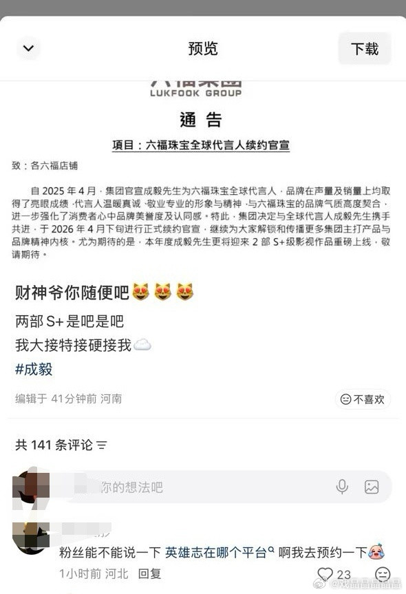 现在iejj都在传没有备案的三无志会上线哪个平台收了啊？