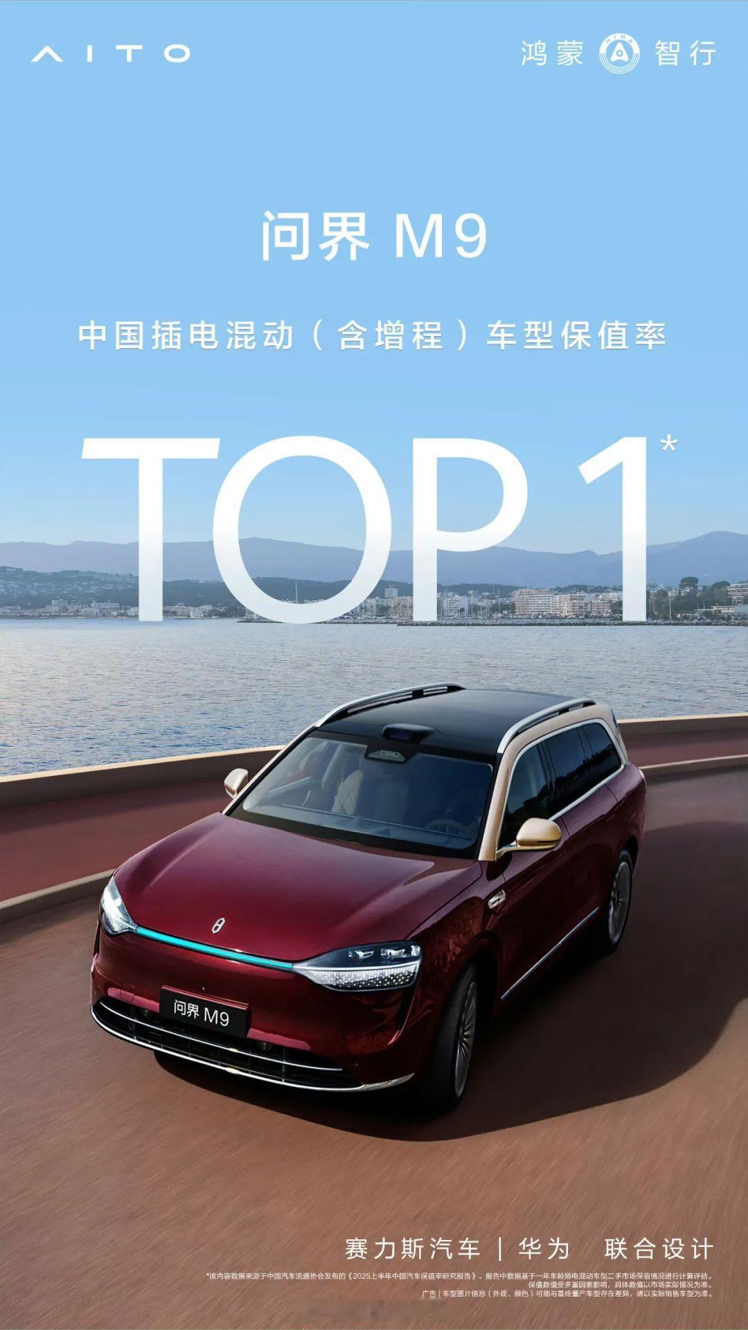 问界M9又放大招了。前不久，问界正式推出了「问界M92024款华为A