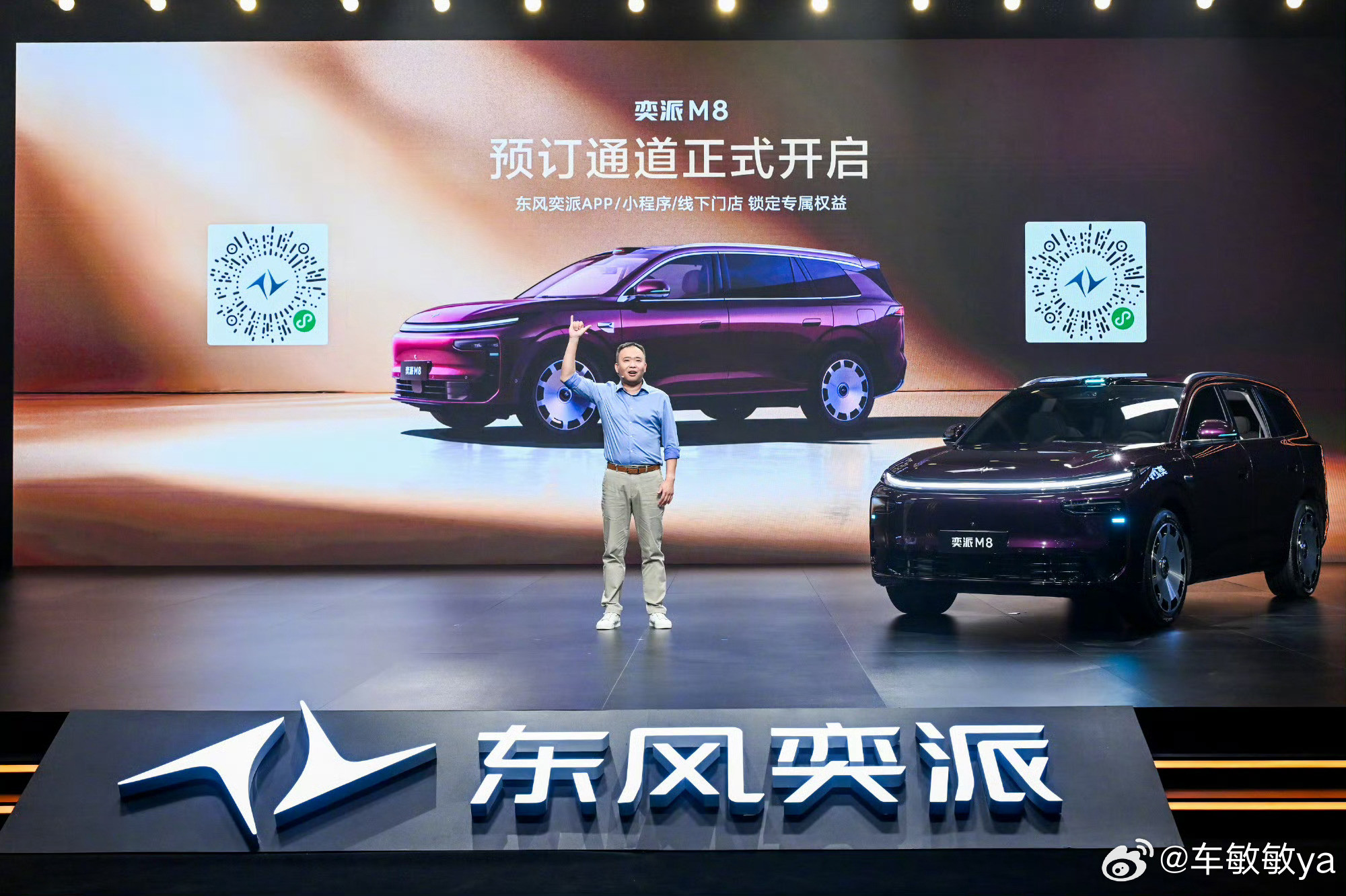 东风奕派M8正式开启预售，19.98万起。3025mm超长轴距，标准中大型六座布