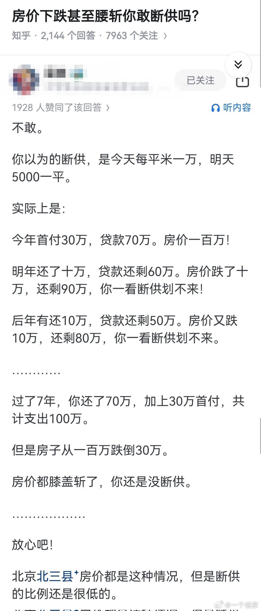 断供的后果是什么样的？​​​