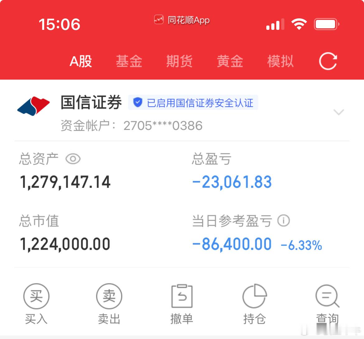 记录成长蜕变，纳入100w本金，挑战在股市一年翻8倍（第24天）！当日参考盈