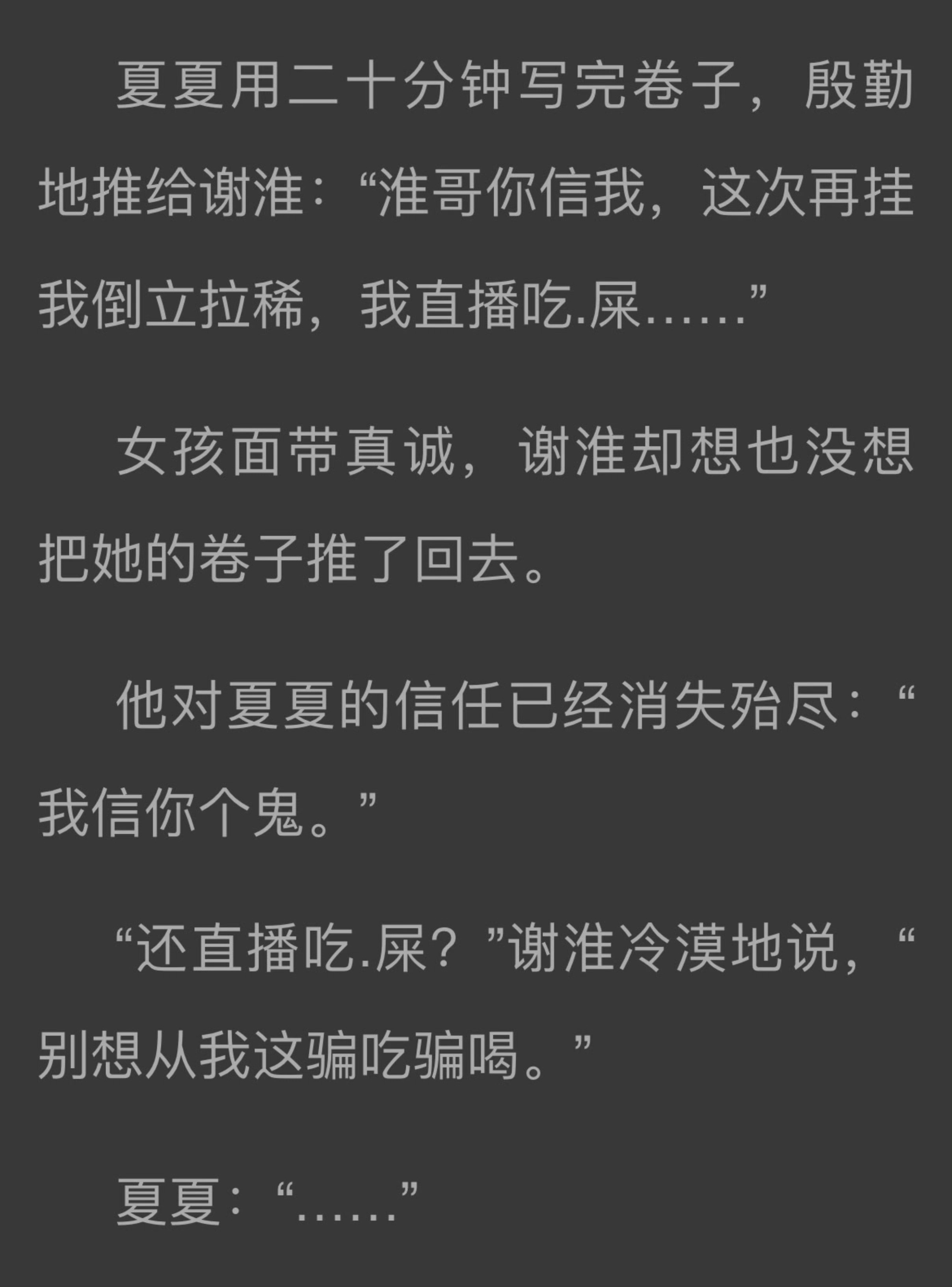 又翻到之前看到这目瞪口呆截出来的图。去年还在想台词要改多少才中，现在觉得就这么拍