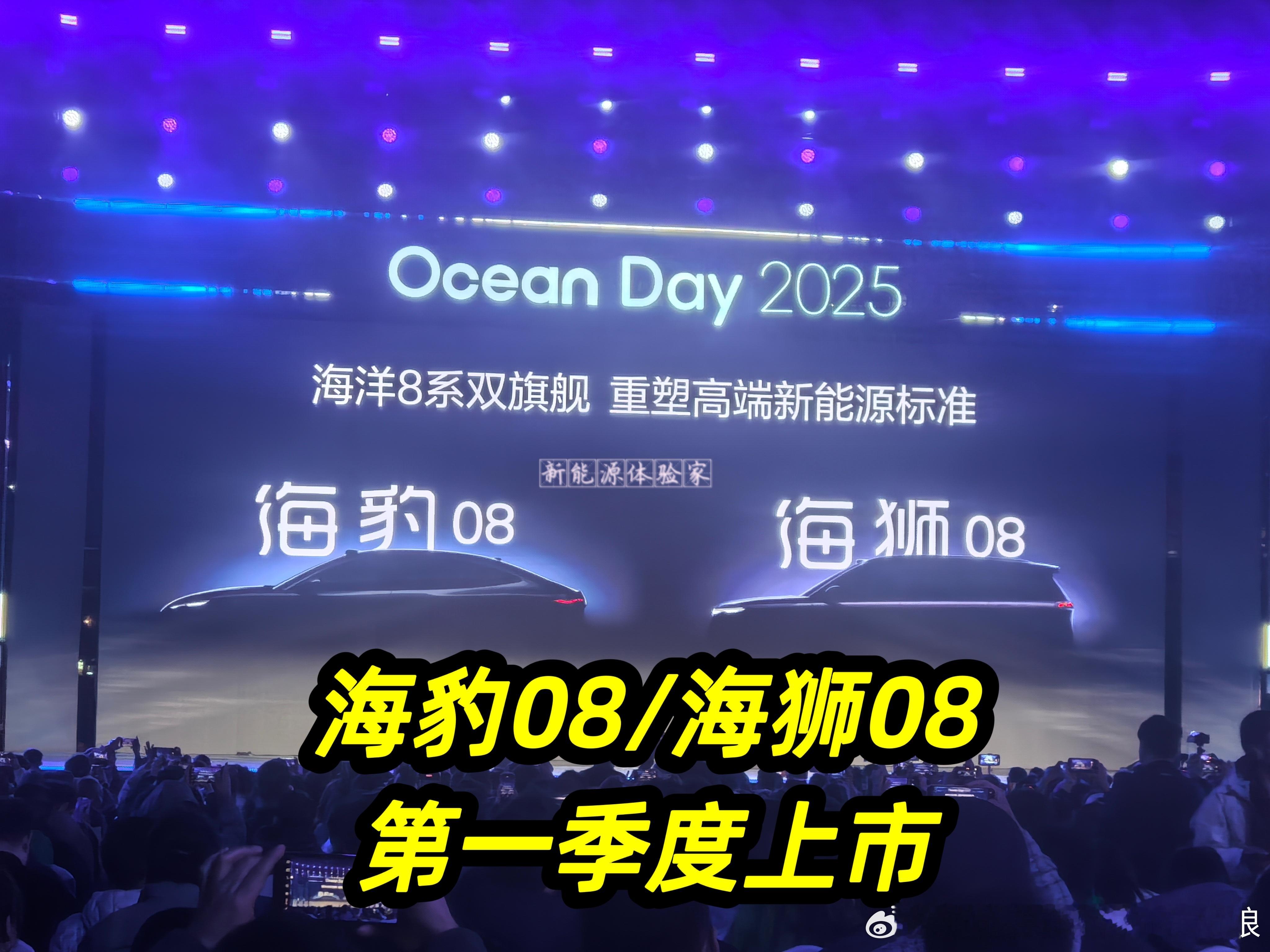 海豹08/海狮08第一季度上市兆瓦闪充峰值功率直奔1000kW，5分钟补能400
