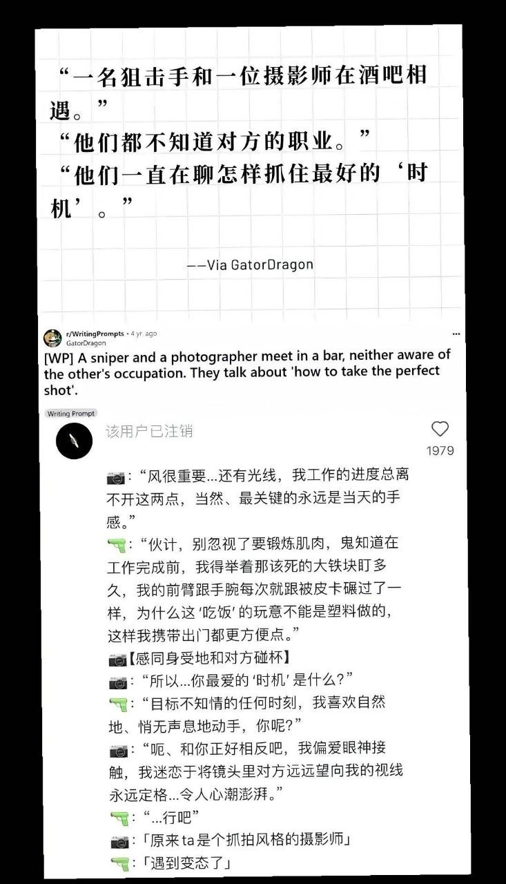 “遇到变态了”​​​