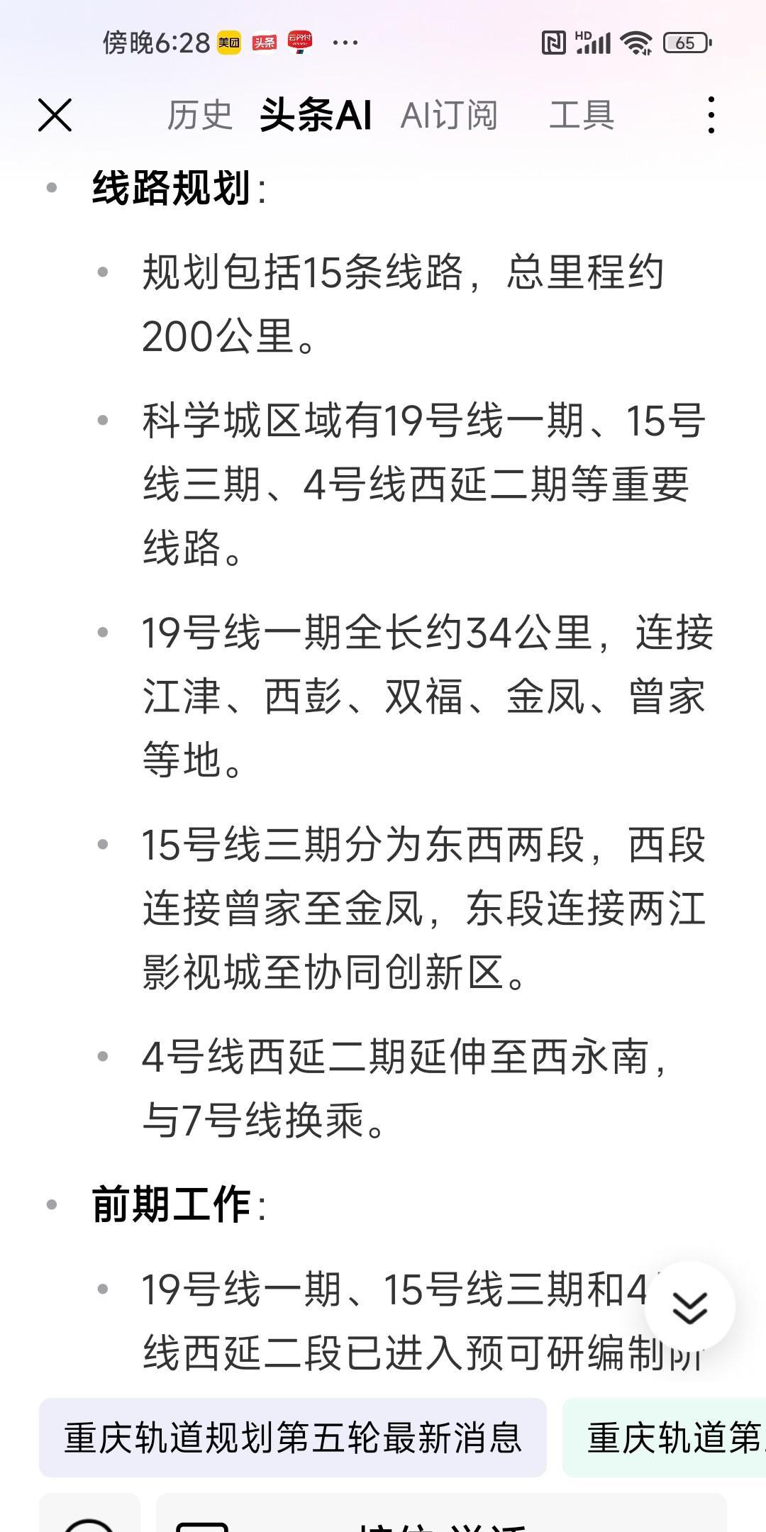 重庆轨道第5轮规划来了！即将批复开工的轨道线，大家不妨瞧瞧，未来究竟哪条轨道会经