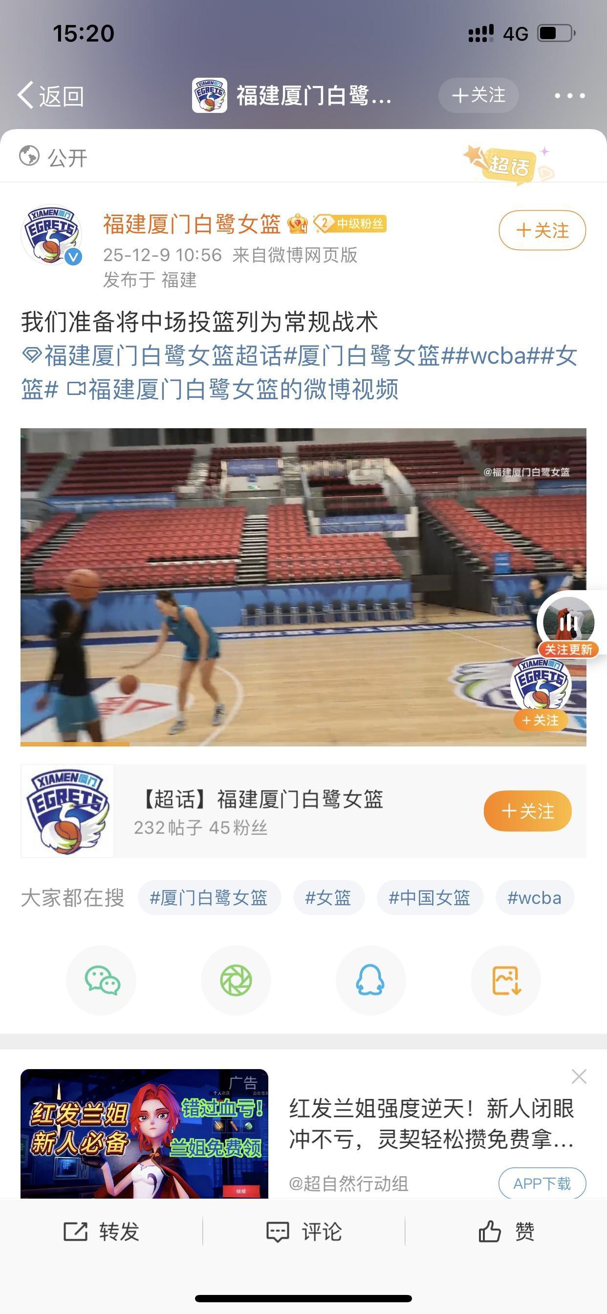 福建厦门女篮要“另辟蹊径”！[呲牙笑]因为她们官方发文说：“我们准备将中场投篮列