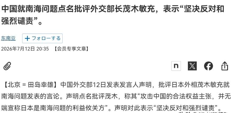 日本高调要求中国接受南海仲裁结果，这出戏演给谁看？7月12日，所谓"南海