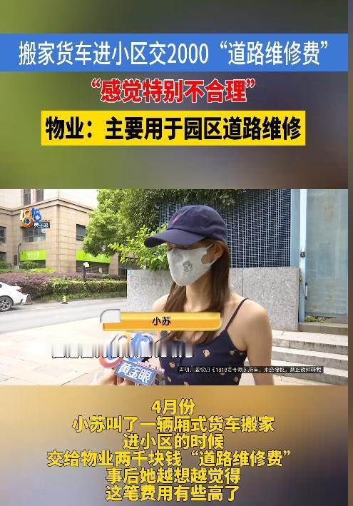 杭州一女子租下西湖区130平住房，月租8500元。搬家时从南京叫来大货车，车到小