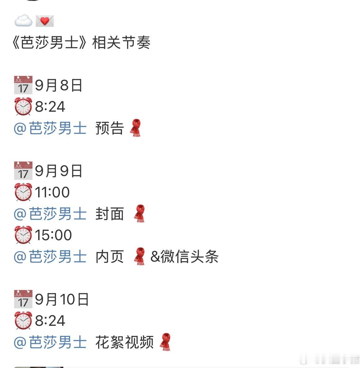 李昀锐芭莎男士杂志预告！今天好多好消息🙌​​​