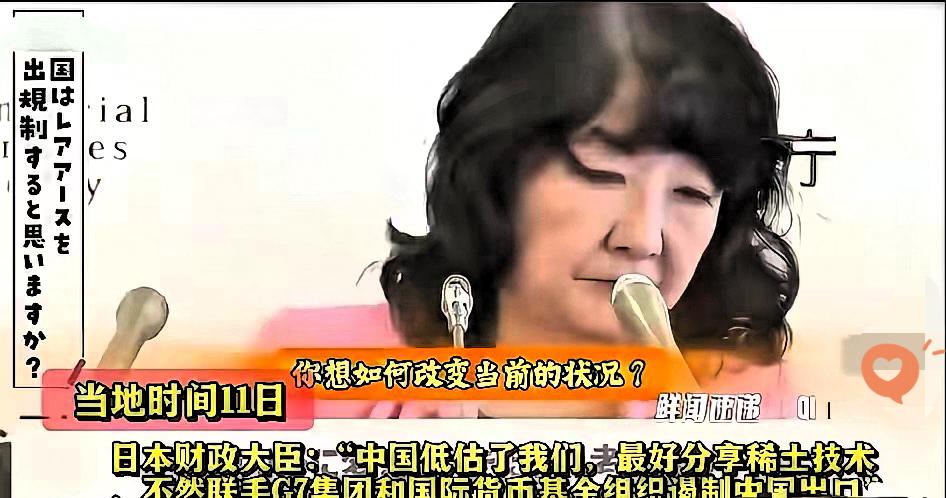 日本这口气硬得有点离谱，真以为靠澳大利亚、马来西亚进口，再拉上G7就能摆脱中国稀