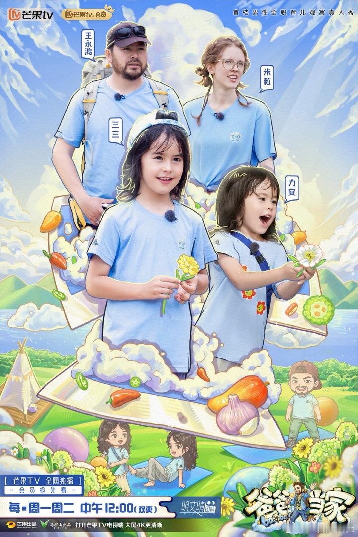 爸爸当家5四家合体爸爸当家本期高光时刻来了！四家合体欢乐加倍，孩子们结伴撒欢，