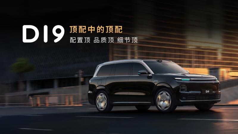 选四驱更踏实？零跑D19雨雪路况稳稳拿捏现在选购家用全尺寸SUV，不少消费者都