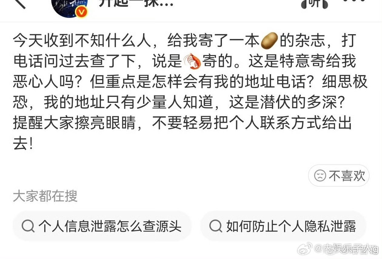 可以报警了…这算是开盒了​​​