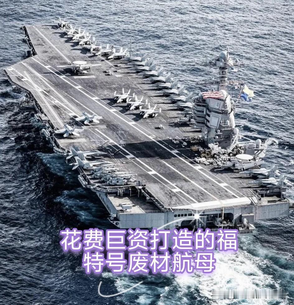 特朗普关于蒸汽弹射比电磁弹射好的发言将福建舰推向世界第一的位置。特朗普说电磁