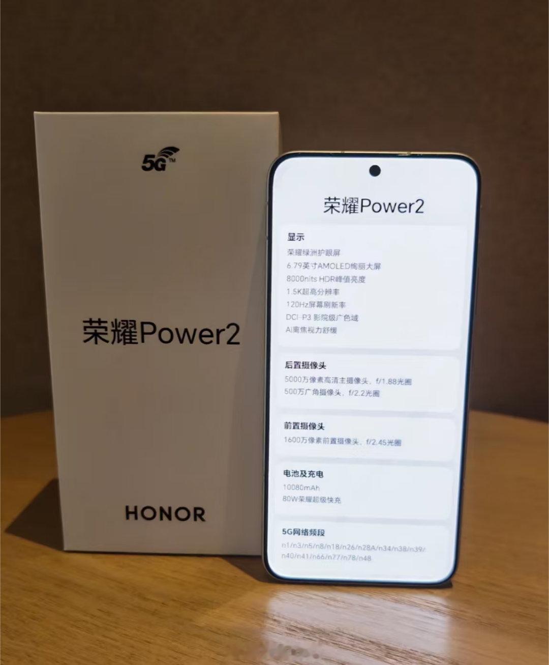 荣耀重生之爱马仕橙~荣耀Power2这外观大家熟不熟悉，特别是橙色，果味都快溢出