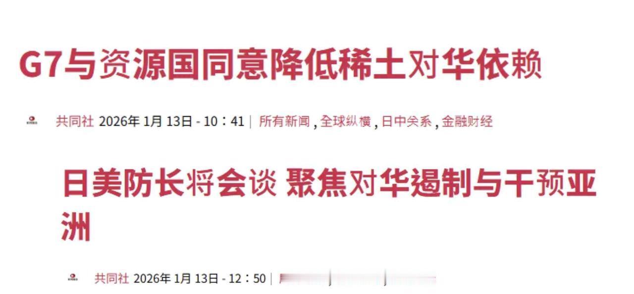 李在明访日改口，高市早苗急转向，东北亚暗流涌动1月13日，李在明前往日本，他