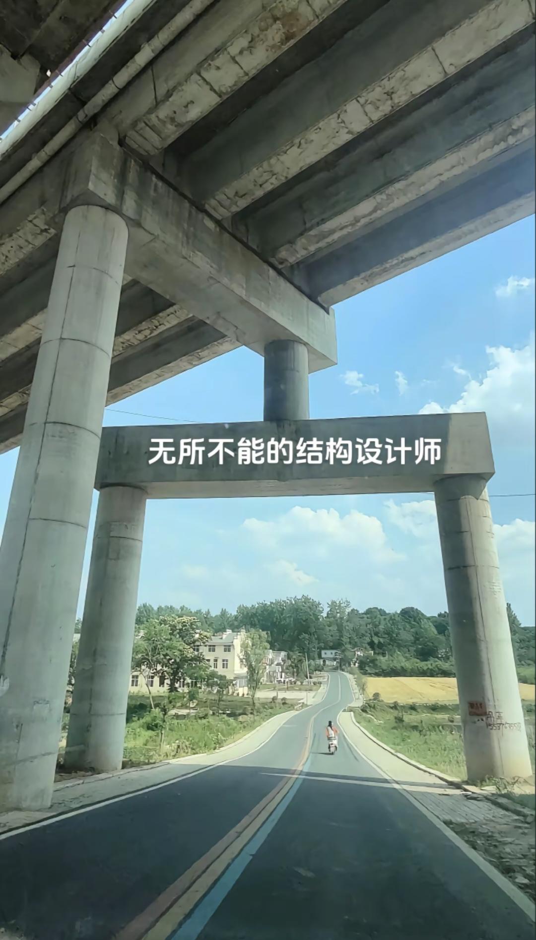 这个大桥的承重柱设计真的很独特！为了避免下方的道路，这根柱子采用了两种结构进行