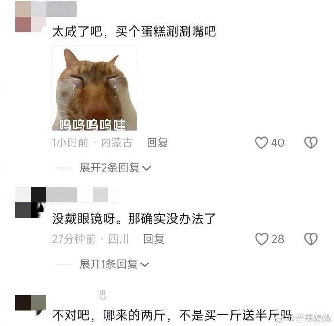 没戴眼镜，以为是全麦面包，误食了怎么办？