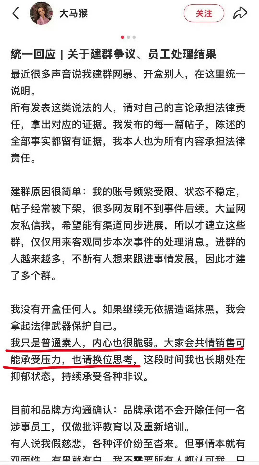 Tiffany月饼事件当事女子，在维权后建了20个500人群，近1万人……[惊恐]#Tiffany月