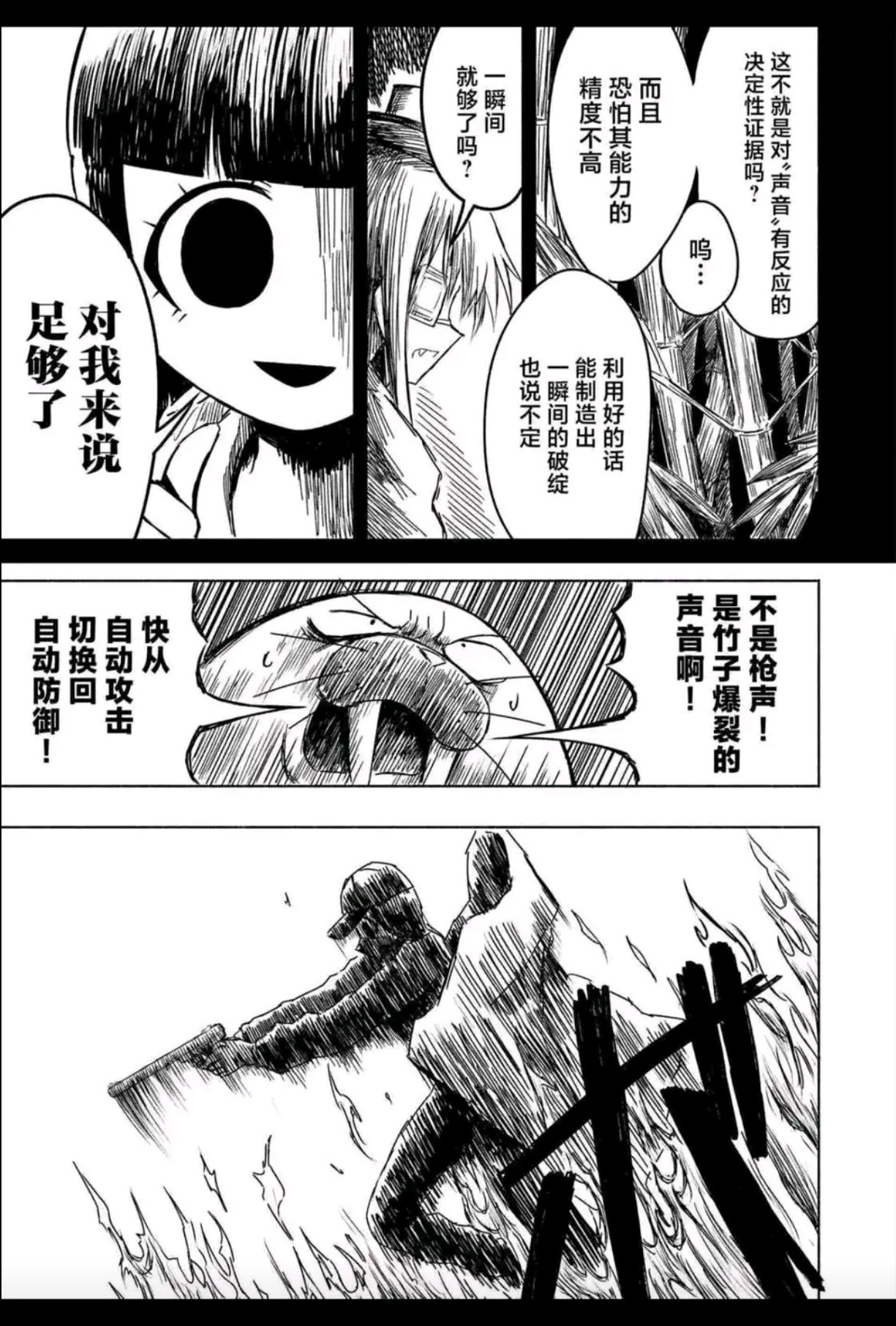 女主：一码归一码漫画推荐​​​
