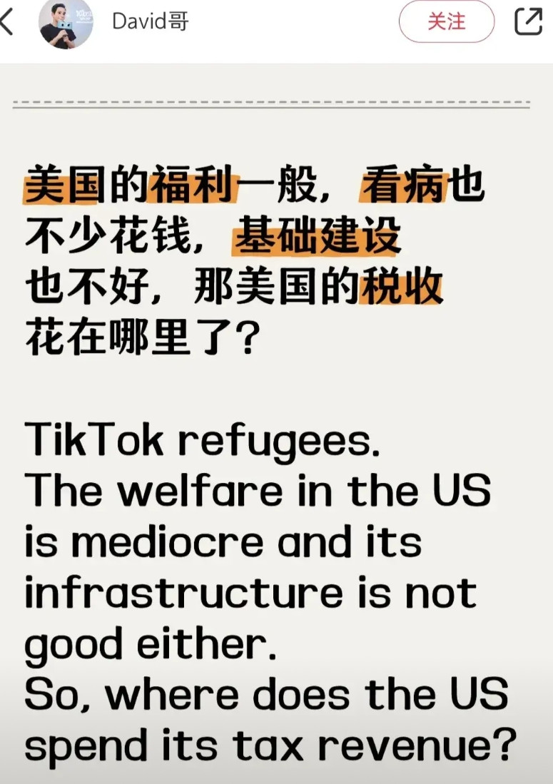 通过翻看小红书，发现美国社会的腐败程度极为恐怖。有网友在小红书上问，美国福利一般