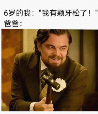 爸爸：轮到我出手了