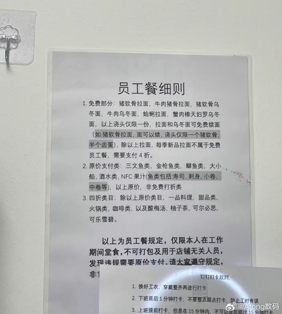 滨寿司员工餐那依旧每天看客人吃三文鱼会流口水人家三文鱼嘴里炫自己却只能吃拉面