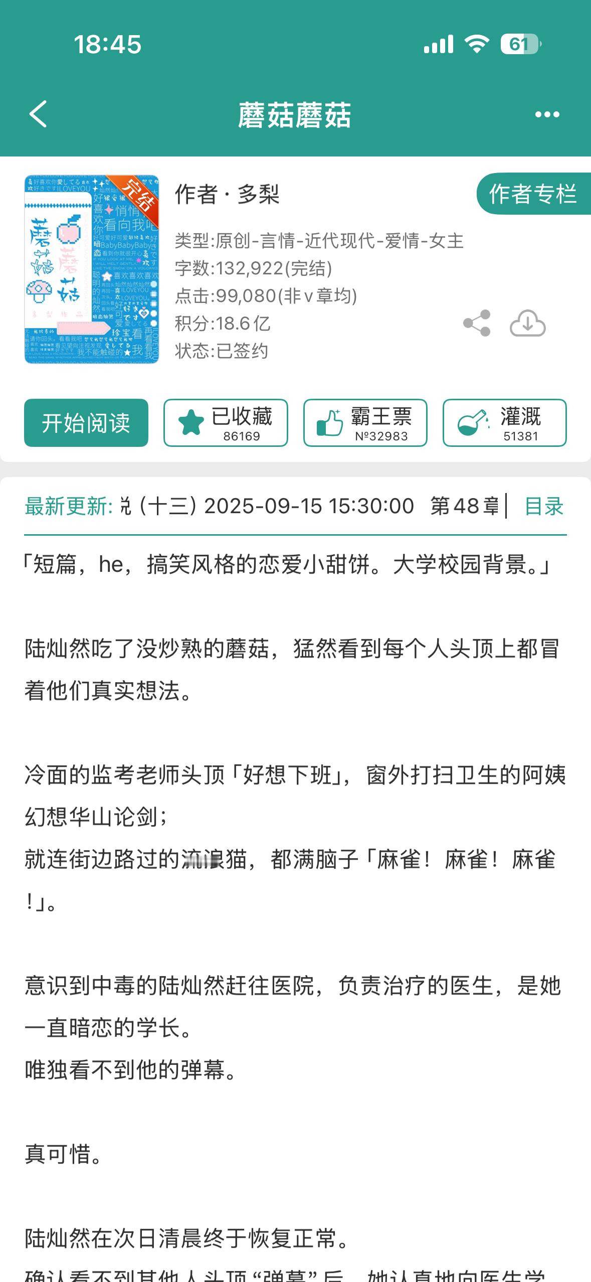 最近真的看不进去长一点的小说又找了一本十万字的短篇是一本设定有趣的暗恋文~