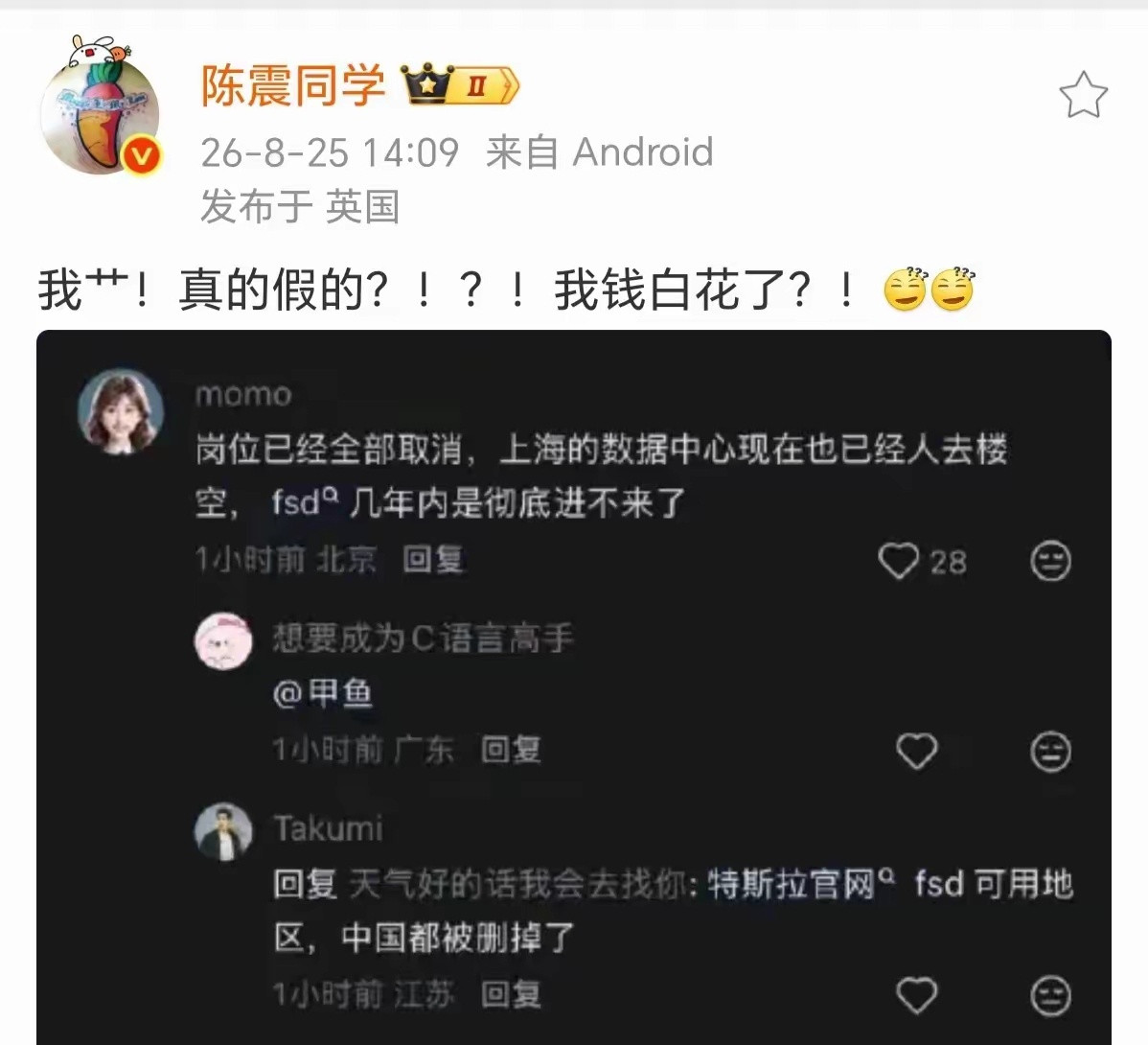 万一真用不了，会退钱吗？​​​