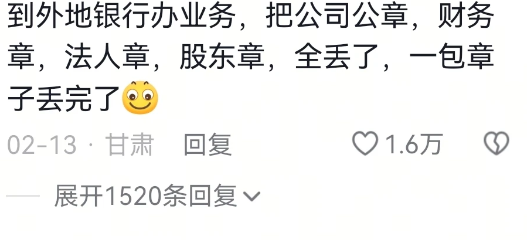 一包章子丢完了