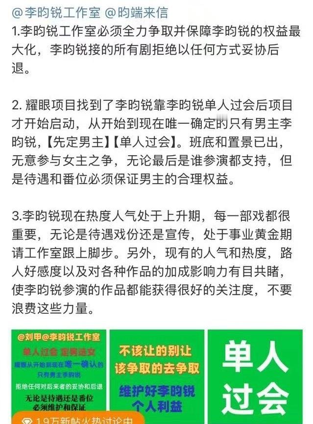 李昀锐药压番关晓彤？？？？我没看错吧。​​​