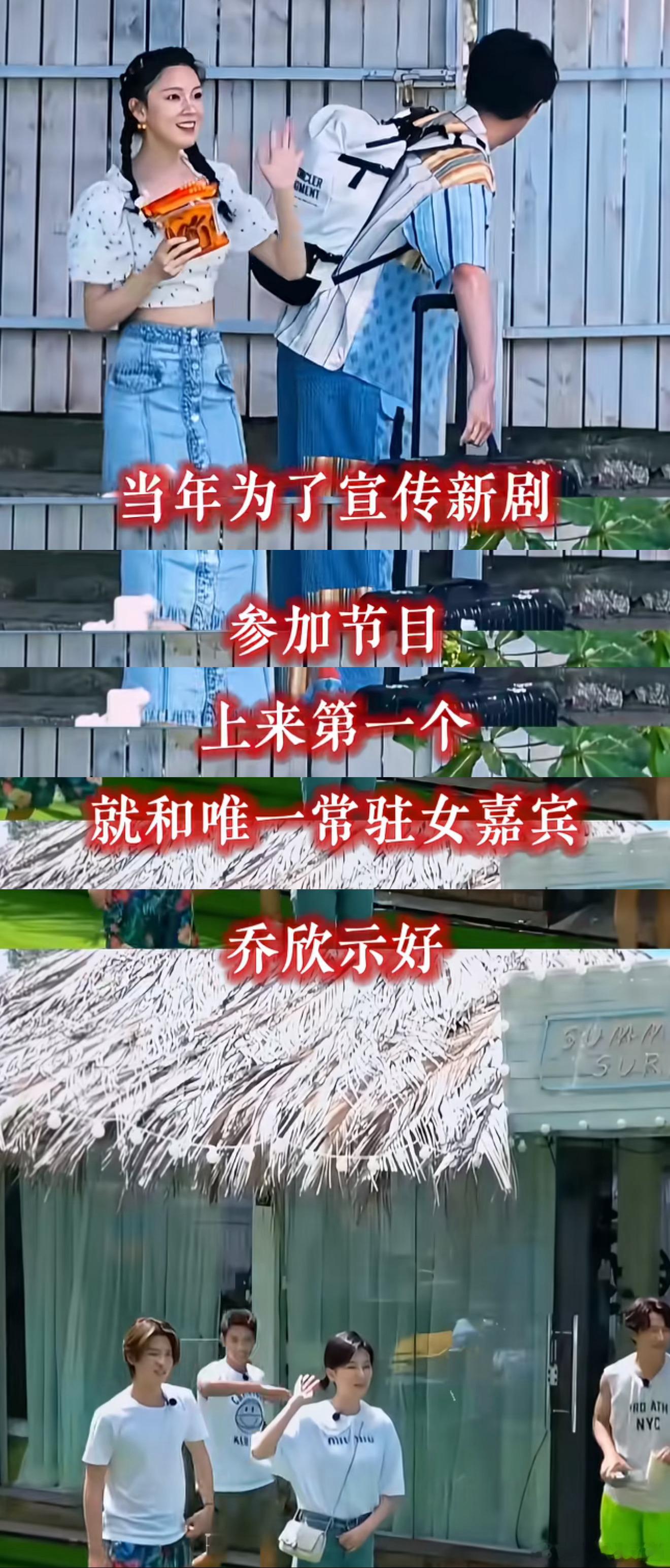 乔欣陈瑶怎么了陈瑶和乔欣这是怎么了？看有网友扒夏日冲浪店陈瑶和乔欣的过往：陈瑶