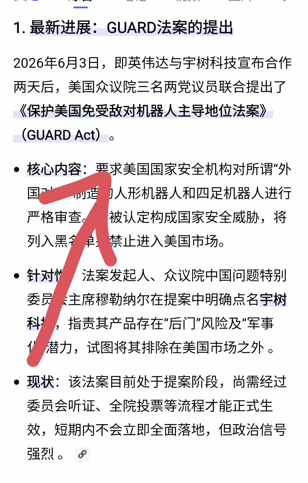 好了，里外都不受欢迎了！老黄其实也知道他们合作不成，但这么高调一宣布，即使终