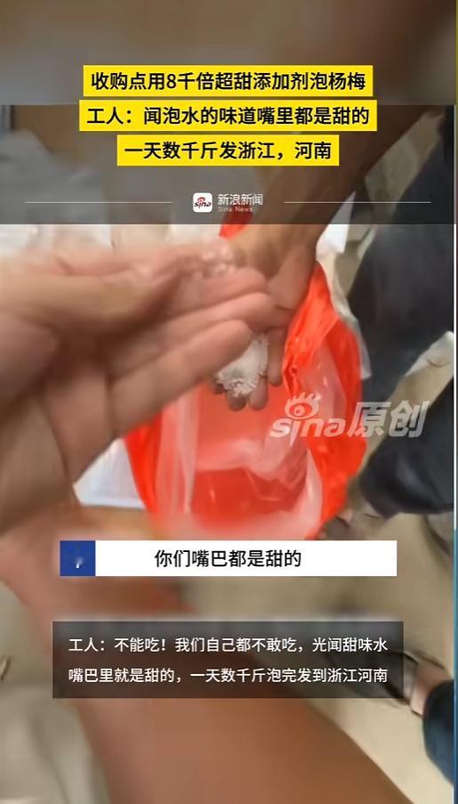 “看完还敢吃么？”5月17日报道，福建漳州，有记者暗访杨梅收购点，发现他们在往外