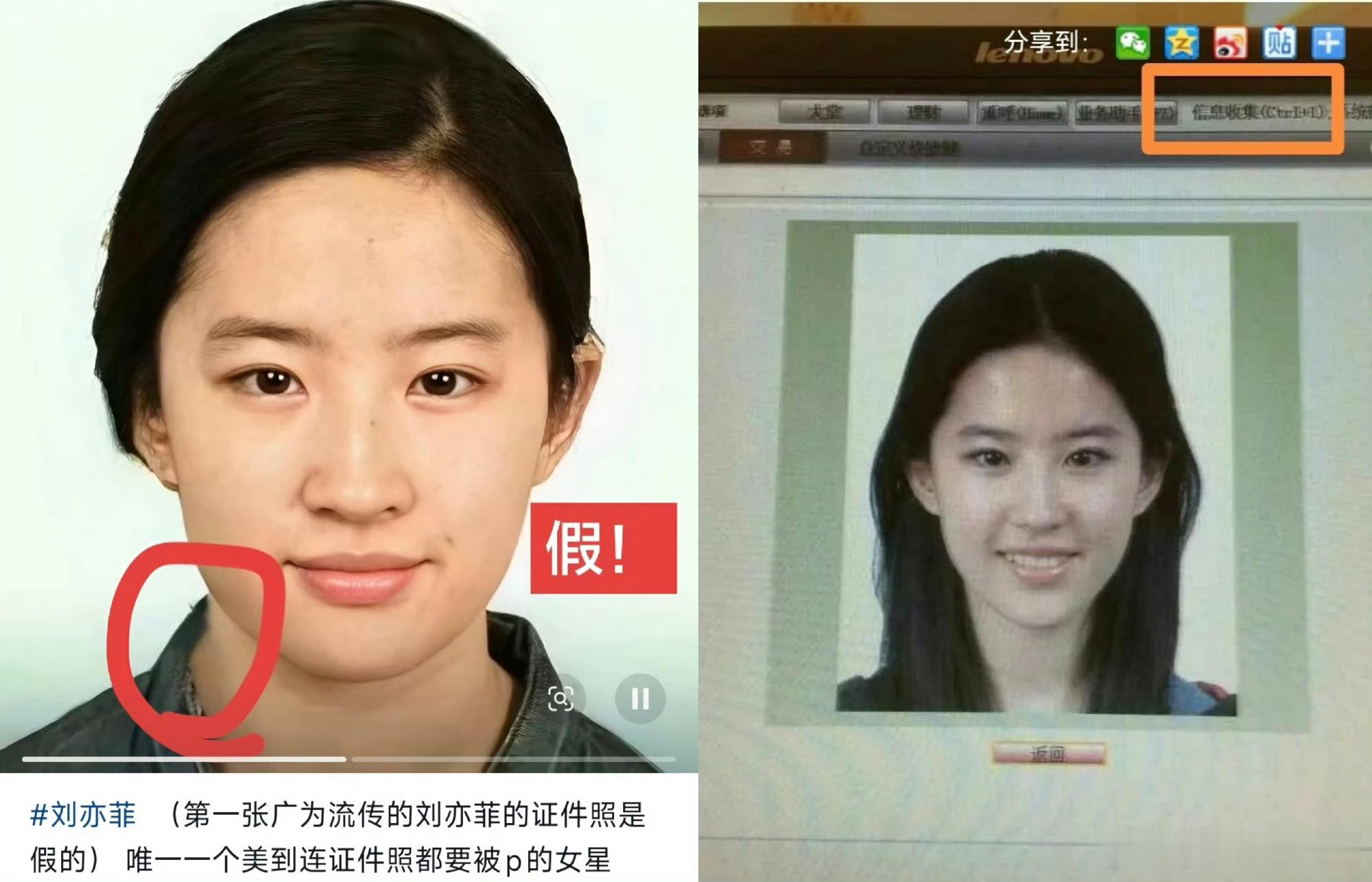 记得这张照片还是叠p的，相当于把刘亦菲的五官放到了别人的证件照上后被大肆传播！