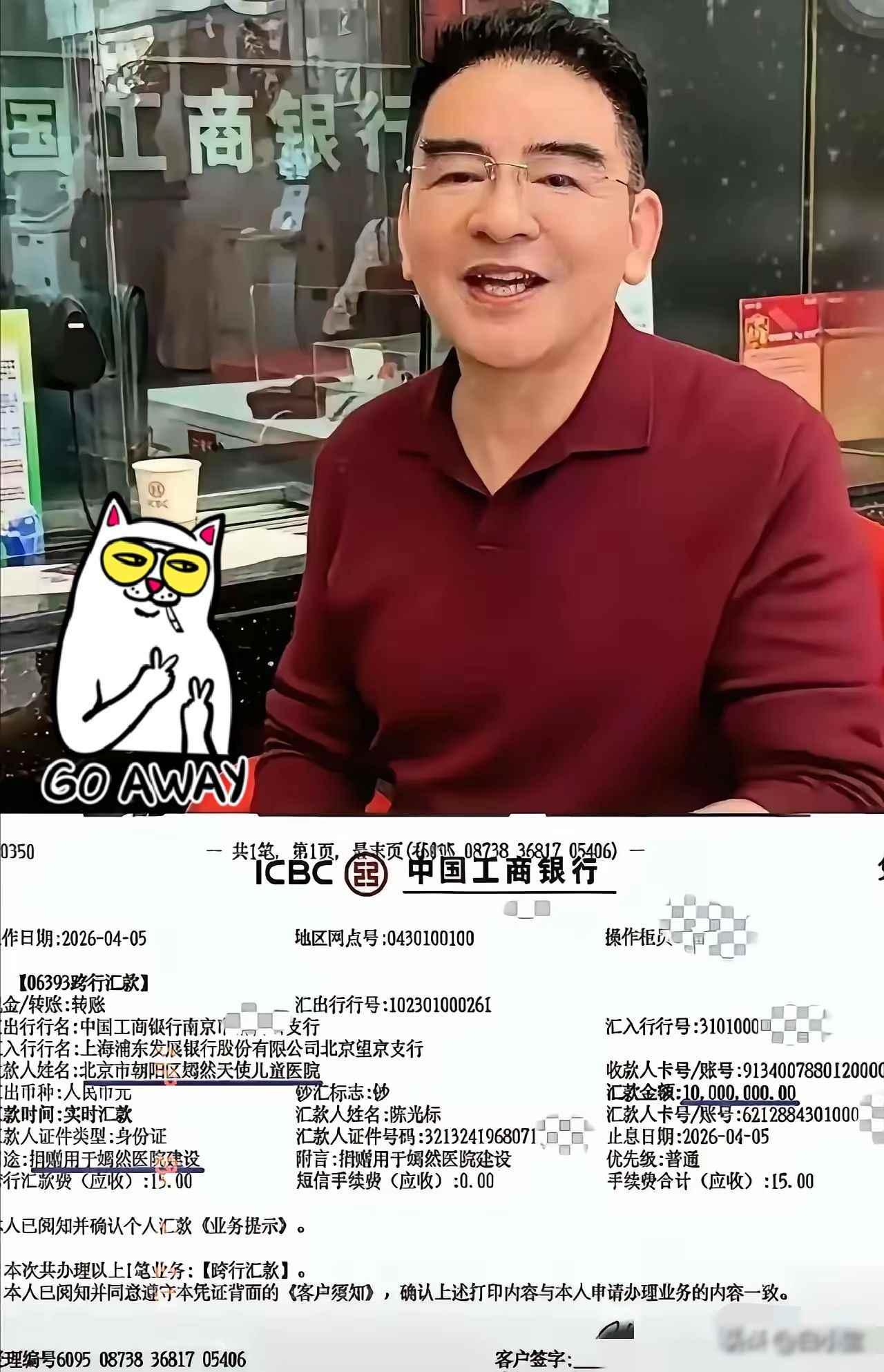 难怪李亚鹏至今没有发声对陈光标表示感谢。陈光标突然给北京嫣然天使儿童医院转