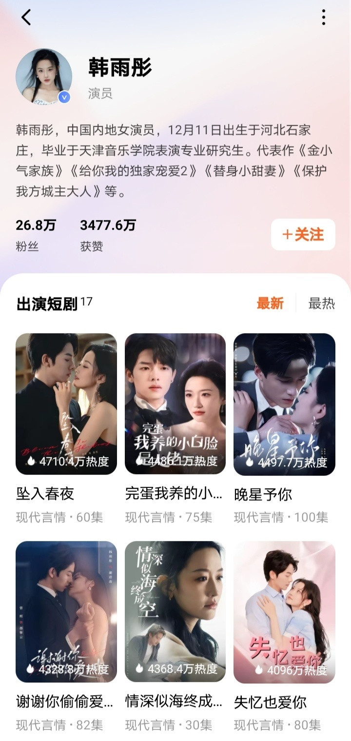 短剧其实给很多影视科班毕业生提供了落脚的地方，在长剧中他/她们只能在主角旁边演个