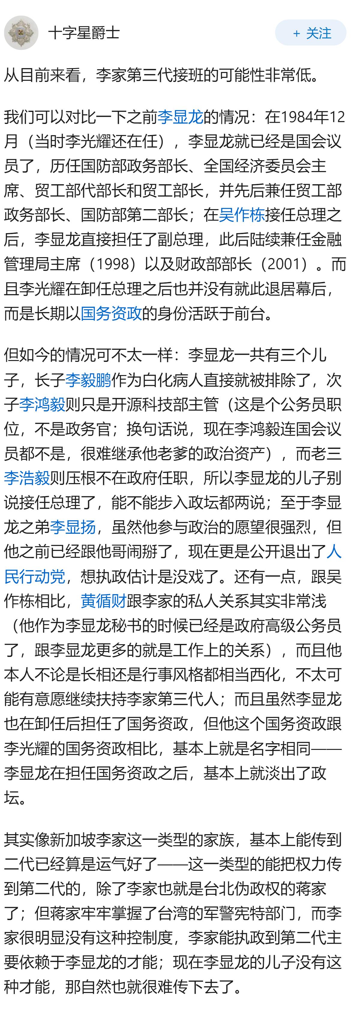 李显龙明确第三代不从政后，新加坡会和平脱离「李氏家族」统治吗?