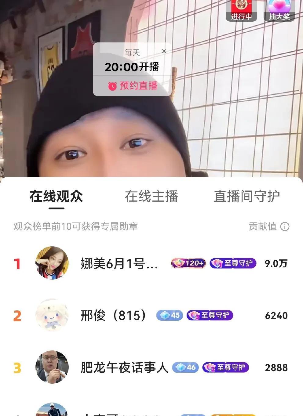 一哥点评娜美回归必起飞，女版刘二狗！你看人家跟谁连麦，我们认识