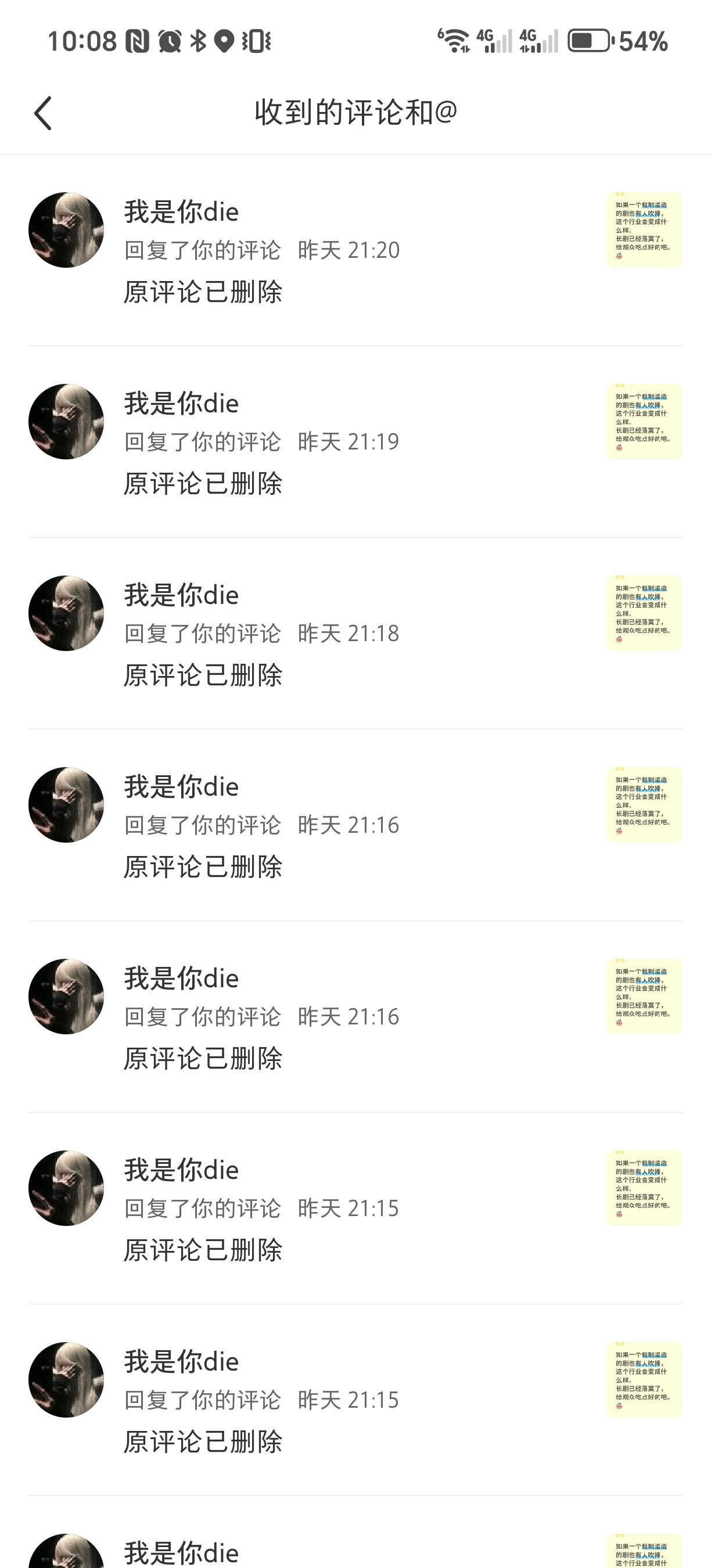 小红书看见踩凡人的就骂🦐，回复就删除了，亲测有用​​​