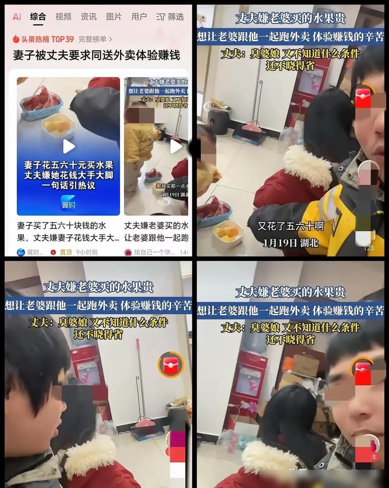 一觉醒来，结婚的和不结婚的都破防了，1月19日，湖北一全职带娃妻子花约60元买水