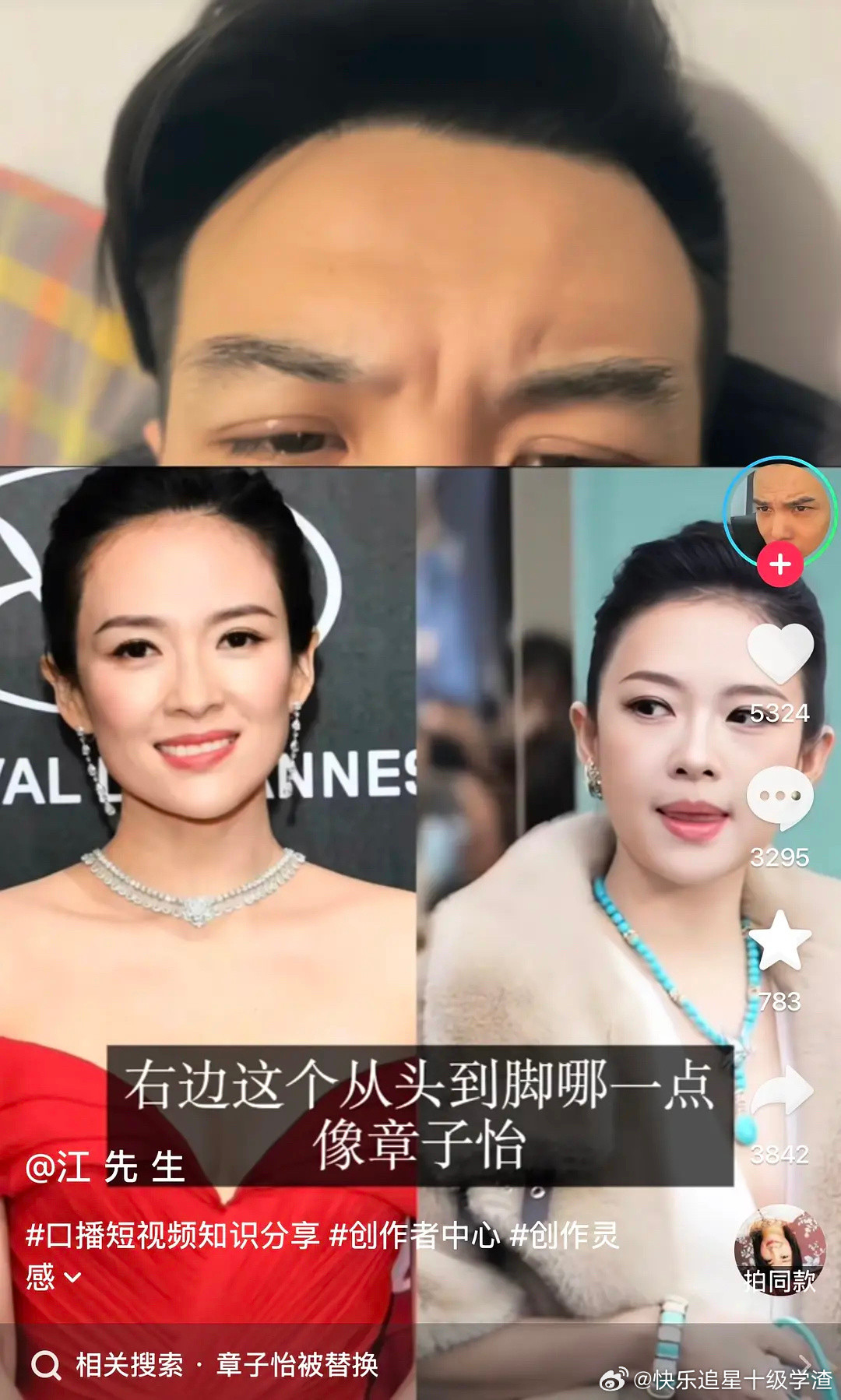 克隆人的谣是不是每个明星都要轮一遍