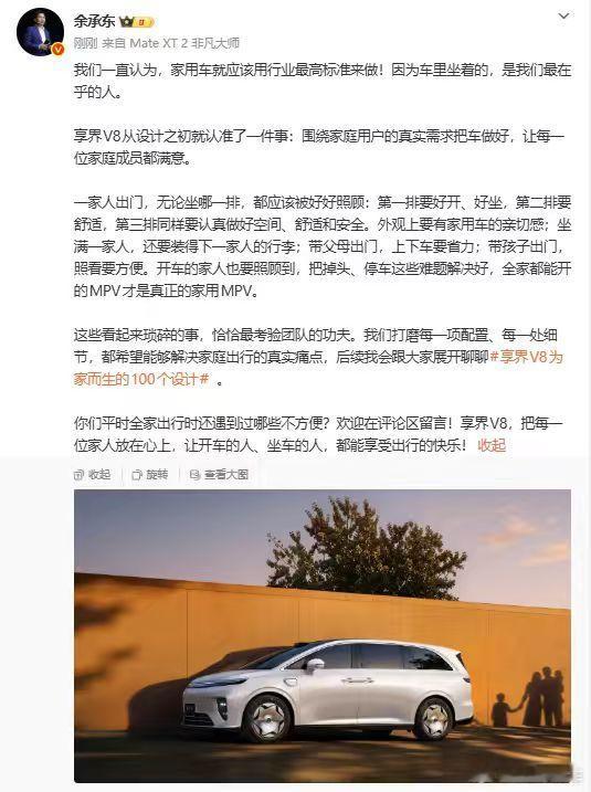 我觉得“家用车”这个赛道正在被咱们国产新能源做得越来越好越来越精细，鸿蒙智行在把