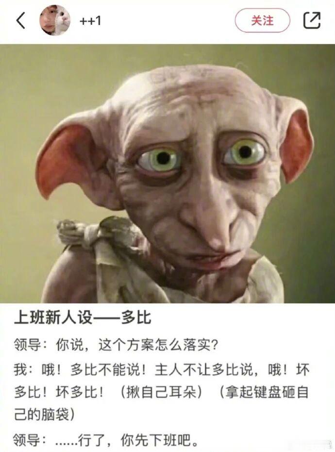 听说工作久了，每一位朋友都有属于自己的职场人设​​​