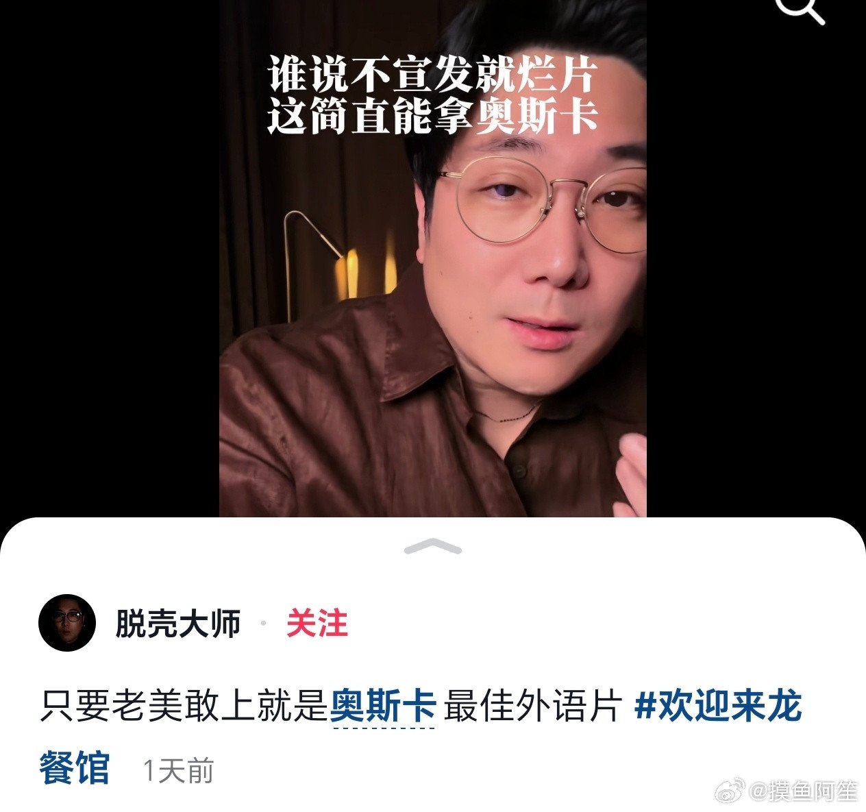 龙餐馆的好评已经是如果美国敢上就能拿奥斯卡的程度了